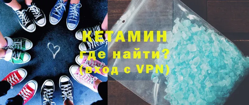 КЕТАМИН ketamine  Павлово 